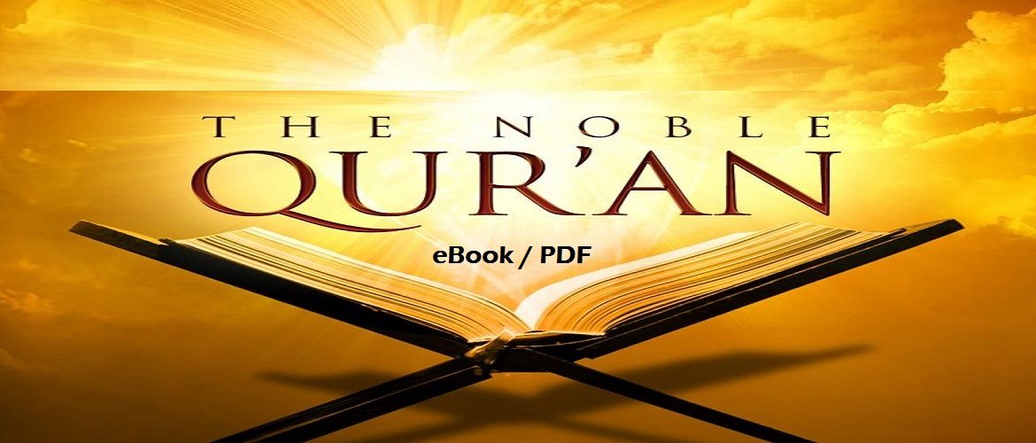 Al Quran with English Translation (eBook - PDF)