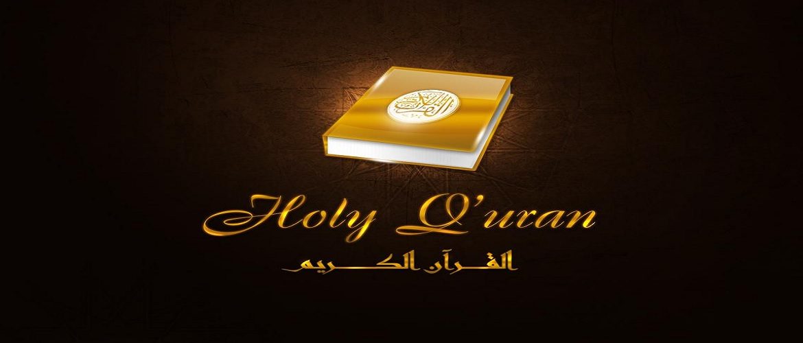 Translation of the Meanings of The Noble Quran in the French (Francais) Language