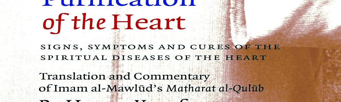 Sheikh_Hamza_Yusuf_Hanson_-_Purification_Of_The_Heart_Audio_MP3_CD