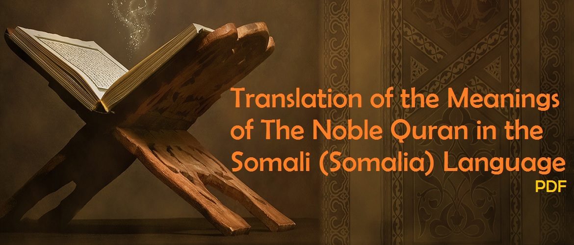 Translation of the Meanings of The Noble Quran in the Somali (Somalia) Language - PDF