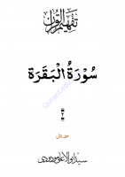 002_Surah_Al-Baqra 002_Surah_Al-Baqra