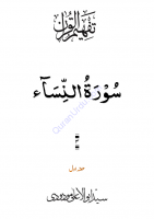 004_Surah_An-Nisa 004_Surah_An-Nisa