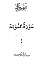 009_Surah_At-Tauba 009_Surah_At-Tauba