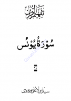 010_Surah_Yunus 010_Surah_Yunus