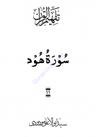 011_Surah_Hud 011_Surah_Hud