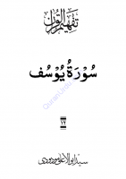 012_Surah_Yusuf 012_Surah_Yusuf