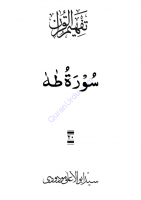 020_Surah_Al-Taha 020_Surah_Al-Taha