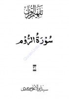 030_Surah_Al-Rum 030_Surah_Al-Rum