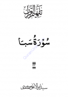 034_Surah_Saba 034_Surah_Saba