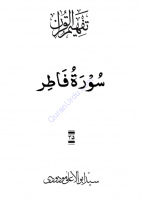 035_Surah_Fatir 035_Surah_Fatir