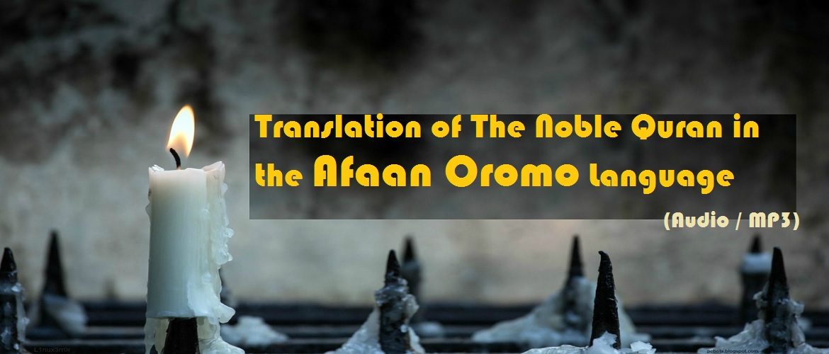 Translation of The Noble Quran in the Afaan Oromo Language (Audio / MP3)