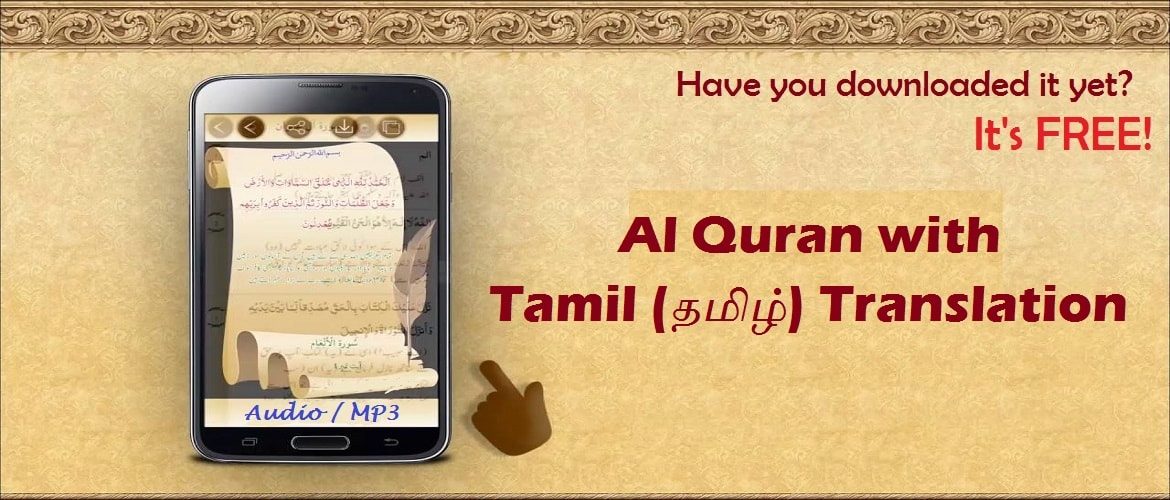 Translation of The Noble Quran in the Tamil ((தமிழ் மொழிபெயர்ப்புடன்_குர்ஆன்) Language (Audio / MP3 / CD / ISO Image)