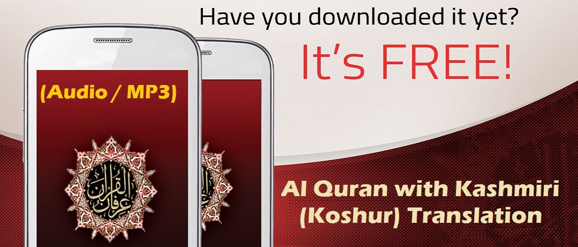 Al Quran with Kashmiri (Koshur‬) Translation (Audio / MP3)