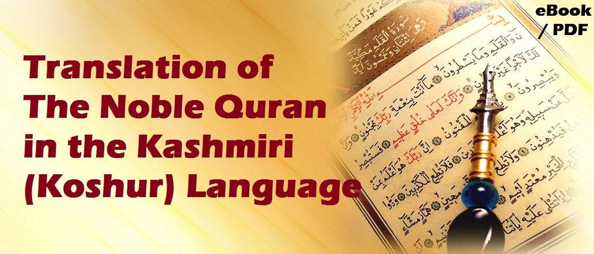 Translation of The Noble Quran in the Kashmiri (Koshur‬) Language (PDF)