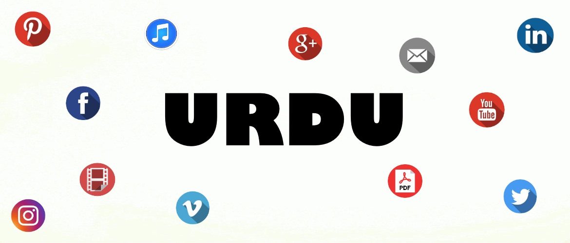 Noble-Quran-Translation-in-urdu-language-pdf-ebook-audio-video-mp3-cd