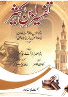 Tafsir_Ibne_Kaseer_Urdu_Jild_2