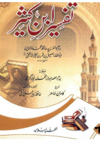 Tafsir_Ibne_Kaseer_Urdu_Jild_4