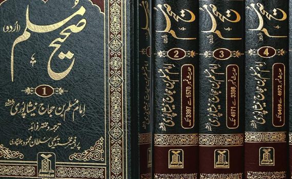 Sahih Muslim in Arabic-Urdu (5 Volume Set)