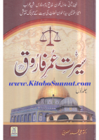 Seerat-e-Umar-ibn-Khattab_Second-Caliph-of-Islam_Part-01