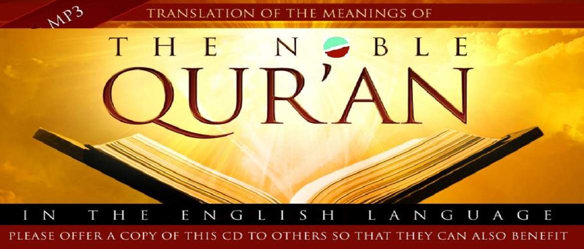 Translation of The Noble Quran in the Modern English Language (Audio ...