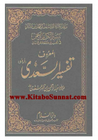02- تفسير السعدي – پارہ