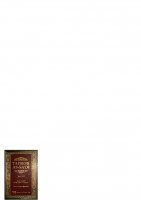 Tafseer-As-Sadi_Volume-01_Juz-01-03