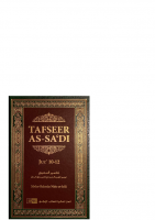 Tafseer-As-Sadi_Volume-04_Juz-10-12