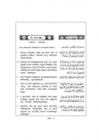 018. ಅಲ್ ಕಹ್ಫ್