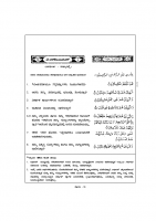 023. ಅಲ್ ಮುಮಿನೂನ್