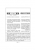 024. ಅನ್ನೂರ್