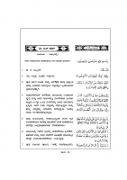 028. ಅಲ್ ಕಸಸ್