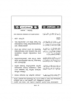 029. ಅಲ್ ಅನ್ ಕಬೂತ್