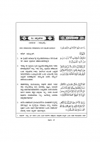 032. ಅಸ್ಸ ಜ್ ದ