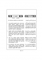 035. ಅಲ್ ಫಾತಿರ್