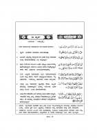 038. ಸ್ವಾ ದ್