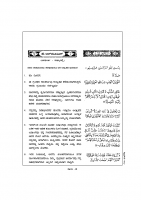 040. ಅಲ್ ಮೂಮಿನ್