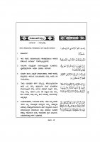 041. ಹಾಮೀಮ್ ಅಸ್ಸಜ್ದ