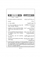 043. ಅ ಝ್ಜ್ಹುಖ್ ರುಫ್