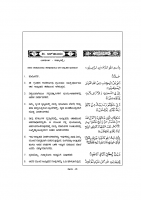 045. ಅಲ್ ಜಾಸಿಯ