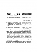 048. ಅಲ್ ಫತಹ್