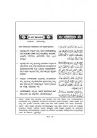 049. ಅಲ್ ಹುಜುರಾತ್