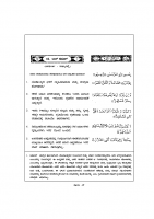 054. ಅಲ್ ಕಮರ್