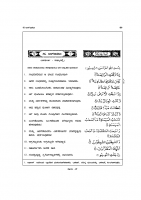 056. ಅಲ್ ವಾಕಿಯಾ