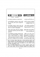 057. ಅಲ್ ಹದೀದ್