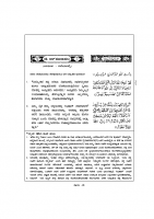 058. ಅಲ್ ಮುಜಾದಲ