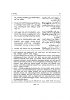 059. ಅಲ್ ಹಶ್ರ್