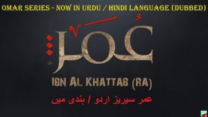 Omar Series in Urdu - Hindi Language (Dubbed) Complete 30 Episodes