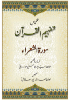 026_Surah-Ash-Shuara