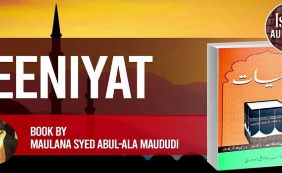 Deeniyat - دینیات - by Syed Abul-Ala Maududi - Audiobook