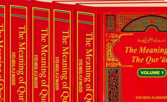 Tafhim-ul-Qur’an – The Meaning of the Noble Qur’an (English Tafsir) - Audio - MP3